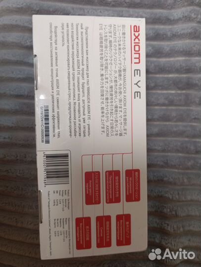 Массажные очки ямагучи