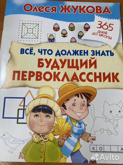 Пособия для дошкольников