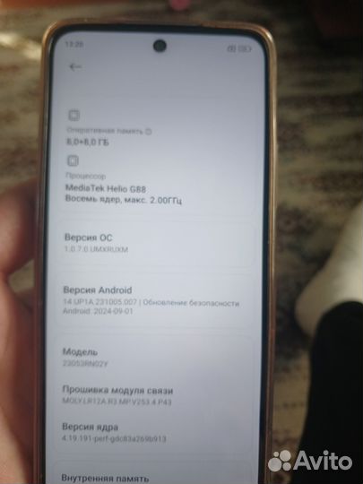 Xiaomi Redmi 12, 8/256 ГБ