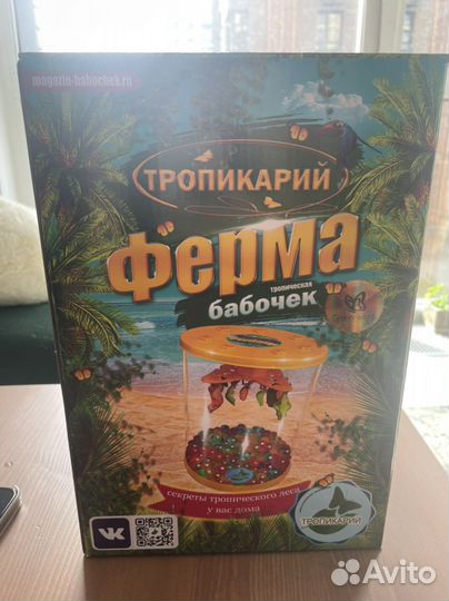 Тропикарий