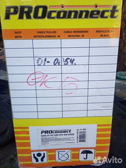 Кабель витая пара UTP 5E уличный