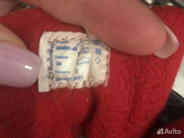 Зимние ботинки