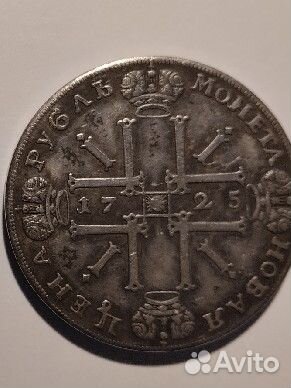 Копии царских монет