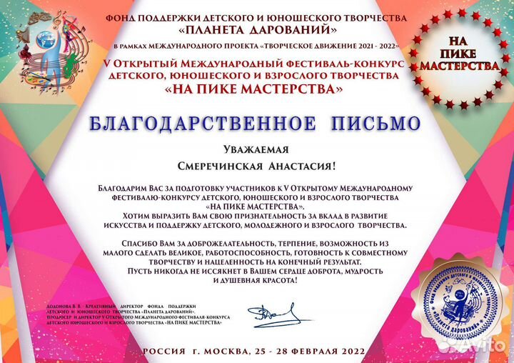 Фортепиано подговка к муз школе летний спец.курс