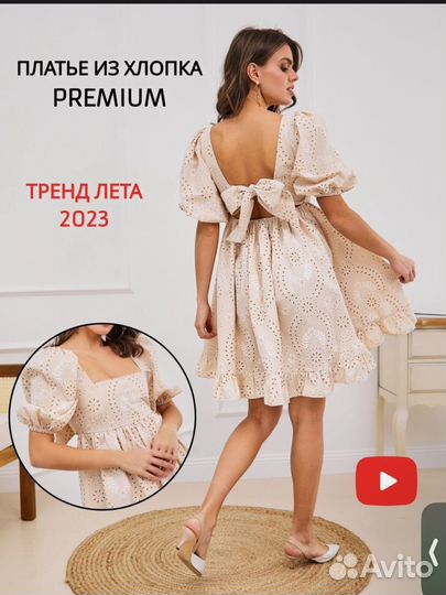 Платье