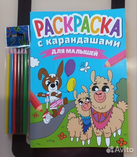 Раскраска для малышей с карандашами новая