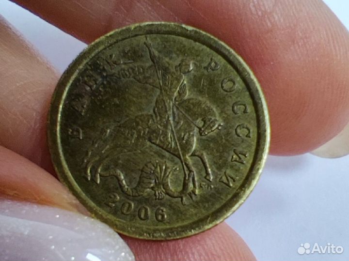 Монета 10копеек 2006 сп