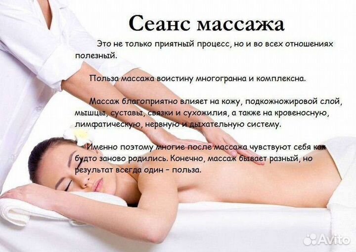 Классический расслабляющий массаж