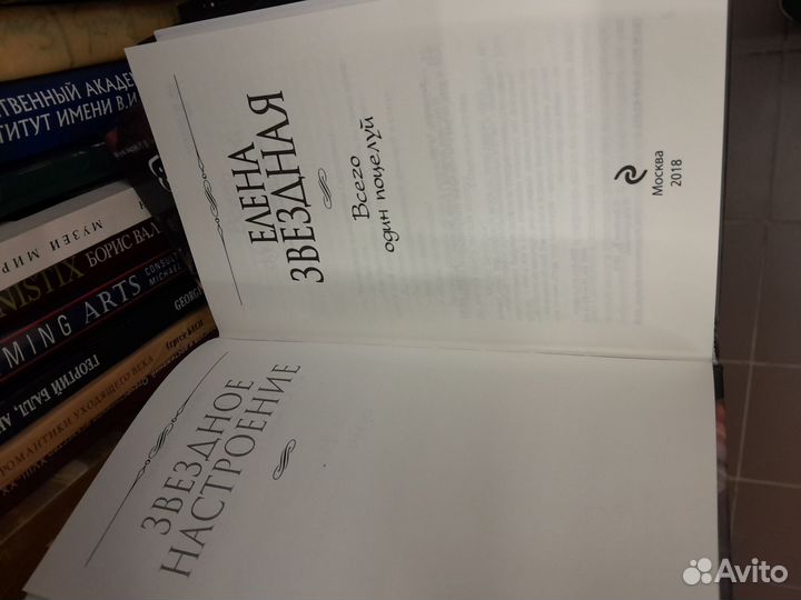 Е.Звездная Комплект собраний