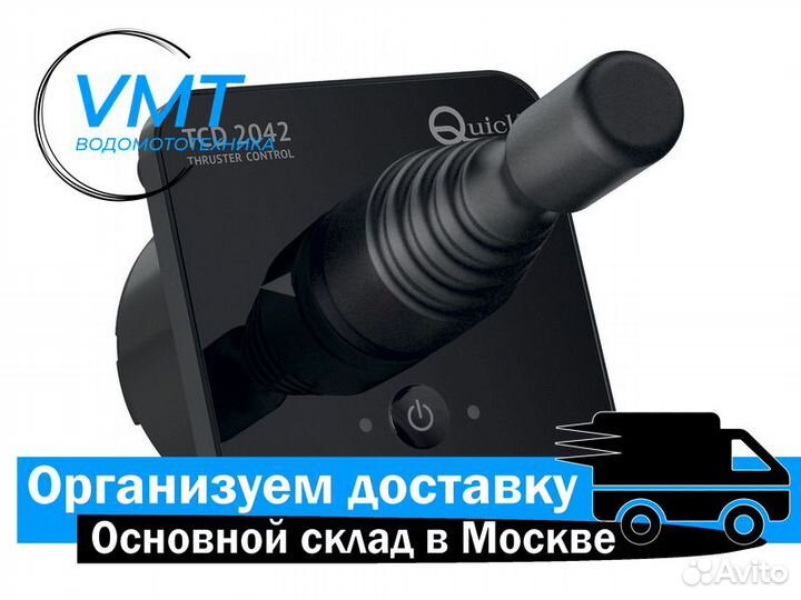 Панель управления подруливающим устройством