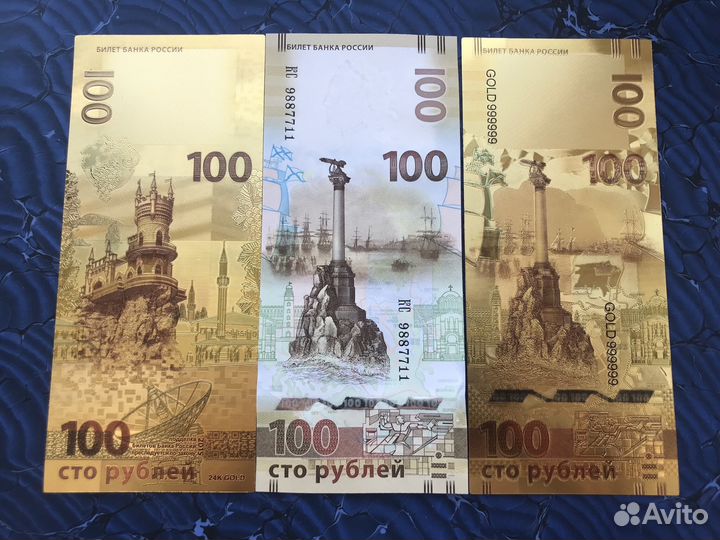 100 рублей Крым/Сочи/Футбол. Все серии. Опт и розн