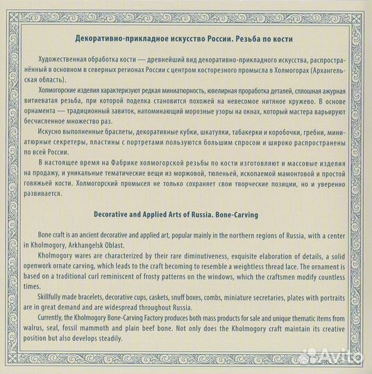 Марки/рф/2019/Сувенирный набор № сп970/2-я форма