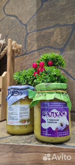 Балхам с тмином от пневмонии, кашля и ковид