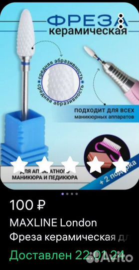 Фрезы для маникюра