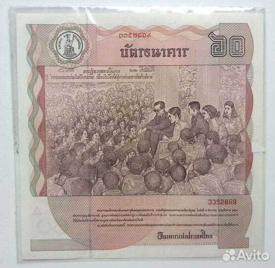 Банкнота 60 бат, 70 бат, 100 бат, 16 бат Таиланд