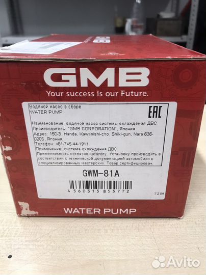 Водяной насос помпа