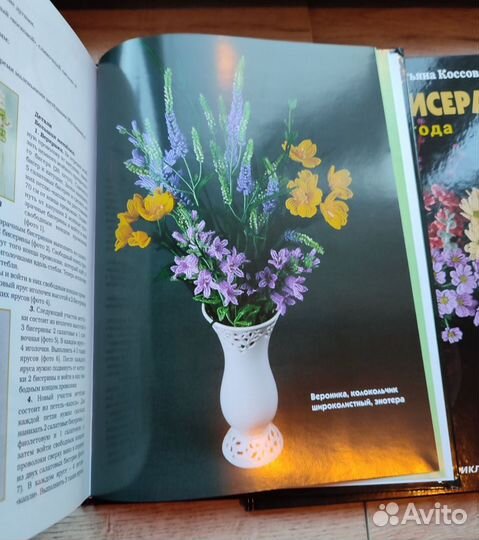 Книги цветы из бисера