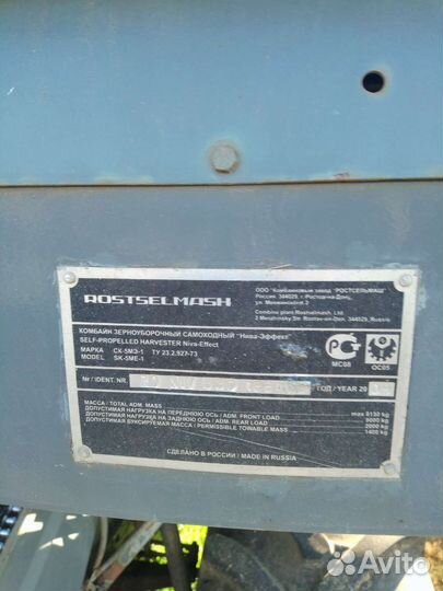 Комбайн Нива-Сельхозтехника СКА-5, 2010