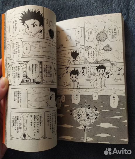 Манга на японском Hunter x Hunter (Охотник)