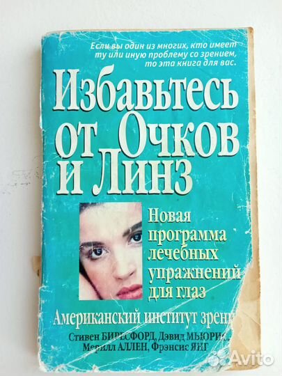 Книги Зож лечение и оздоровление