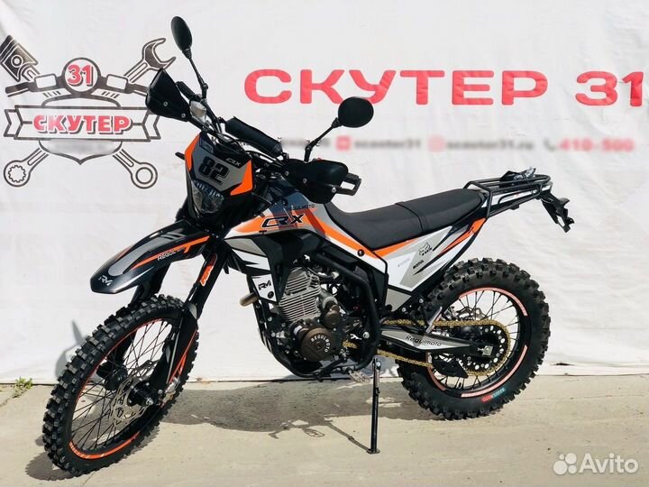 Regulmoto CR-X 300 в наличии