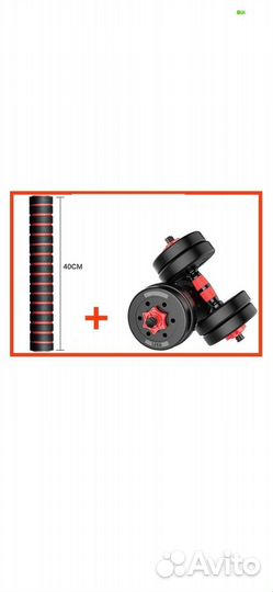 Набор гантелей и штанга 30кг