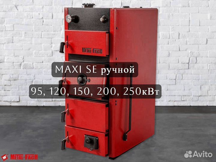 Котел SE 150 кВт