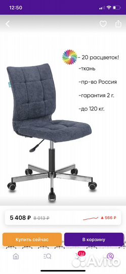 Кресло детское компьютерное