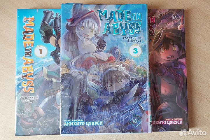 Созданный в бездне