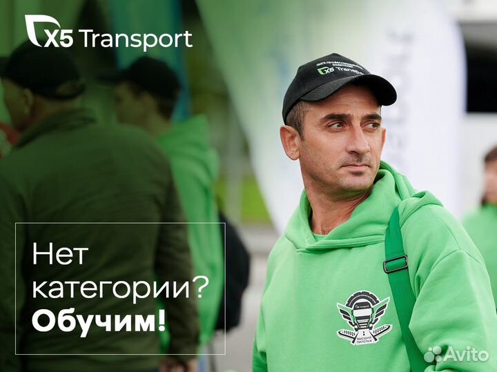 Водитель категории С (Екатеринбург)