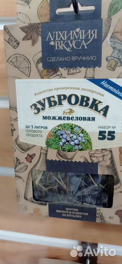 Ингредиенты для настоек