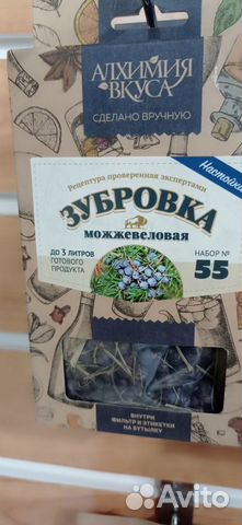 Ингредиенты для настоек