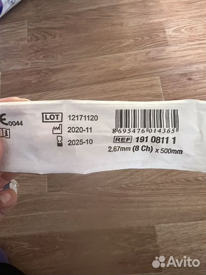 Катетер аспирационный ch 8