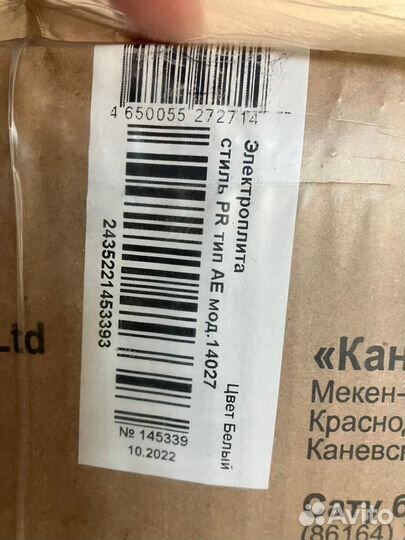 Плитка электрическая с духовкой