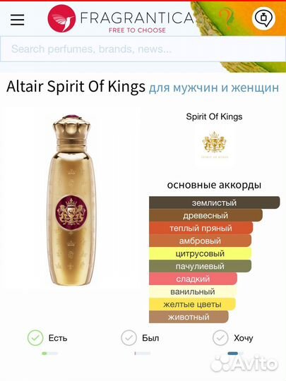 Spirit of Kings Altair распив