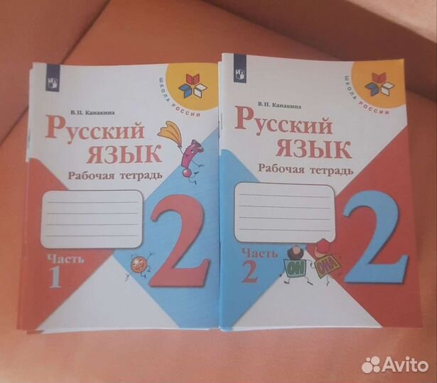 Русский язык рабочая тетрадь 2 класс