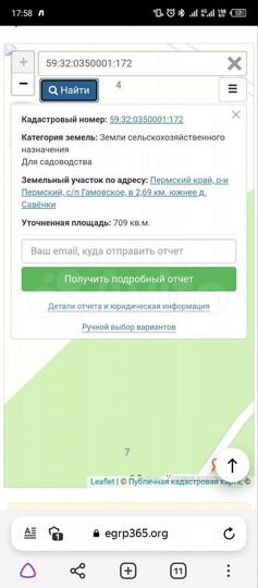 Участок 7 сот. (СНТ, ДНП)