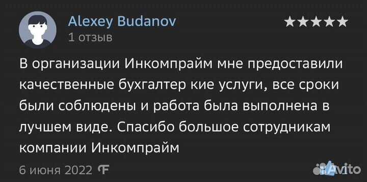 Регистрация ликвидация ооо ип Бухгалтерские услуги
