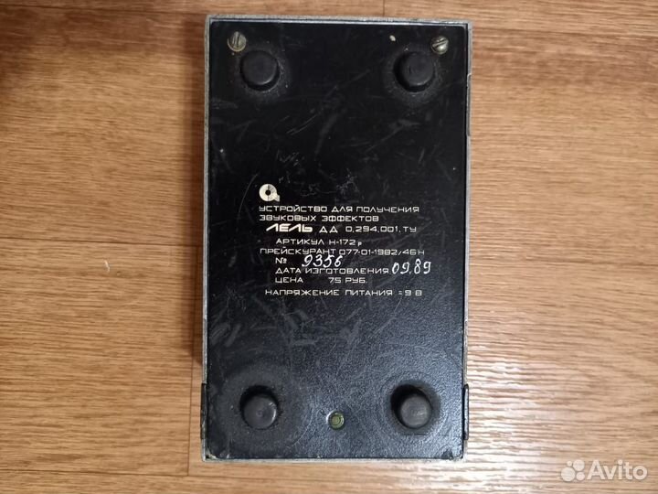 Гитарная педаль