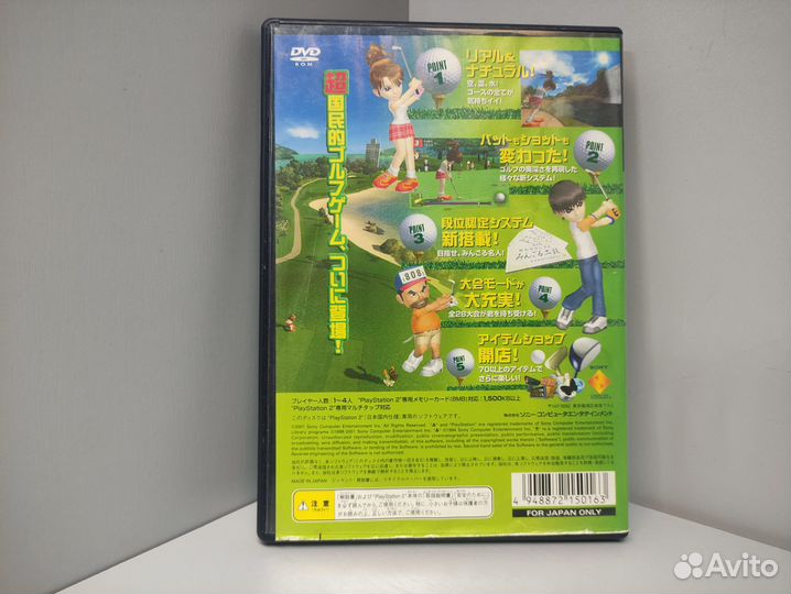 Everybody's Golf 3 (ntsc-J) PS2