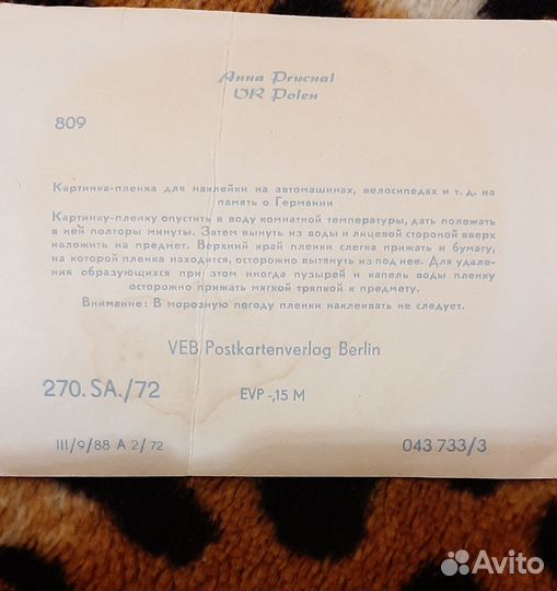 Переводилки,сдвижные картинки СССР и Германия