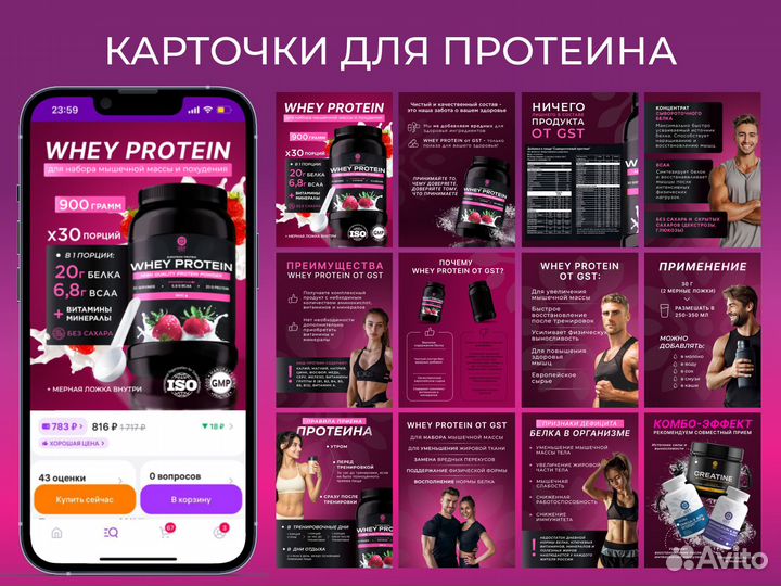 Инфографика для маркетплейсов, дизайн карточек