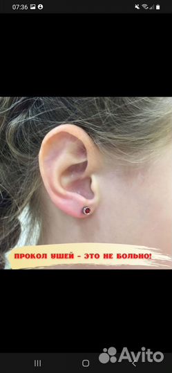 Прокол ушей,нос,пупок с выездом на дом