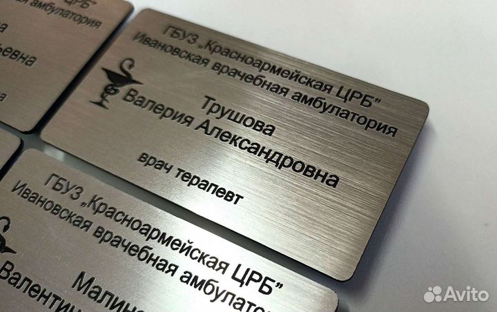 Бейджик на магните