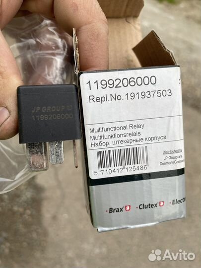 Реле 1199206000