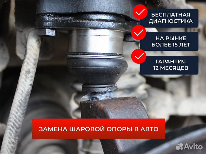 Замена шаровой опоры в автомобиле