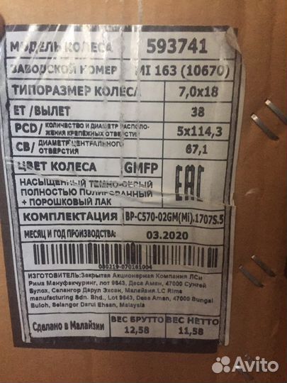 Диск литой Replay r 18