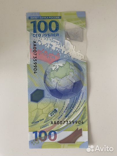 Банкнота чемпионата мира по футболу