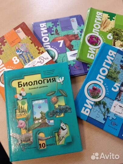 Учебник биологии 5-10 класс Пономарёва, Пасечник