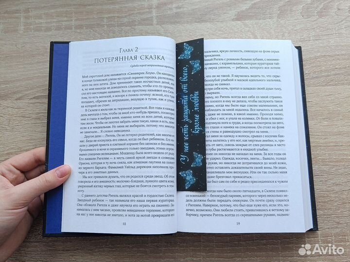 Книга творец слез Эрин Дум